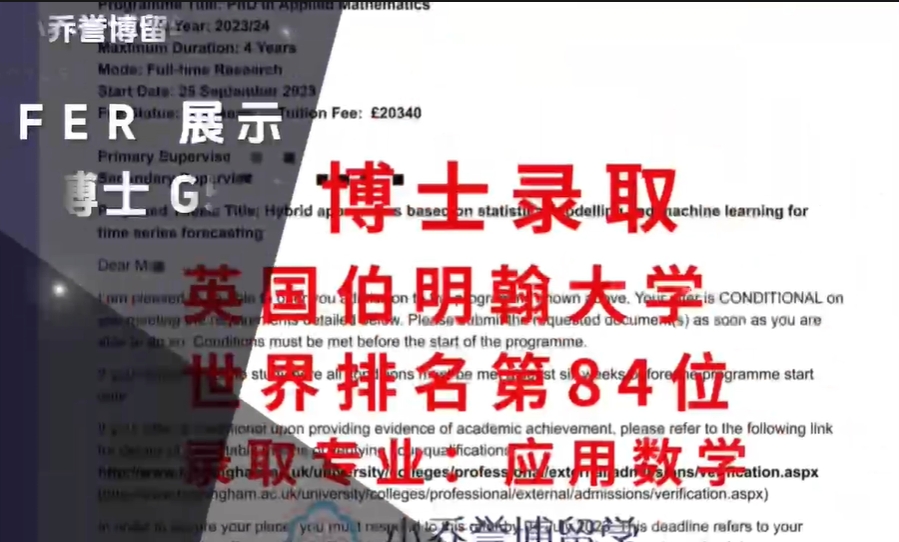 英国名校录取展示