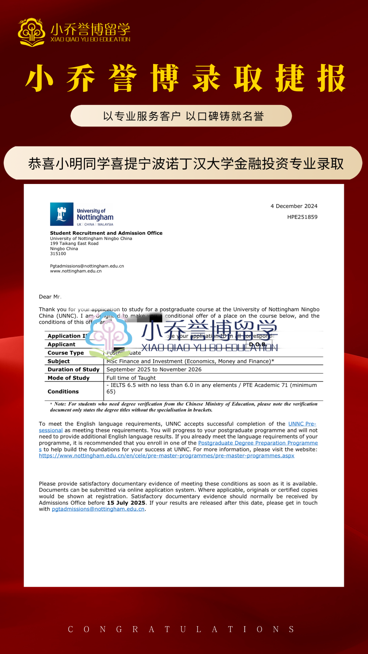 M同学宁波诺丁汉金融投资录取