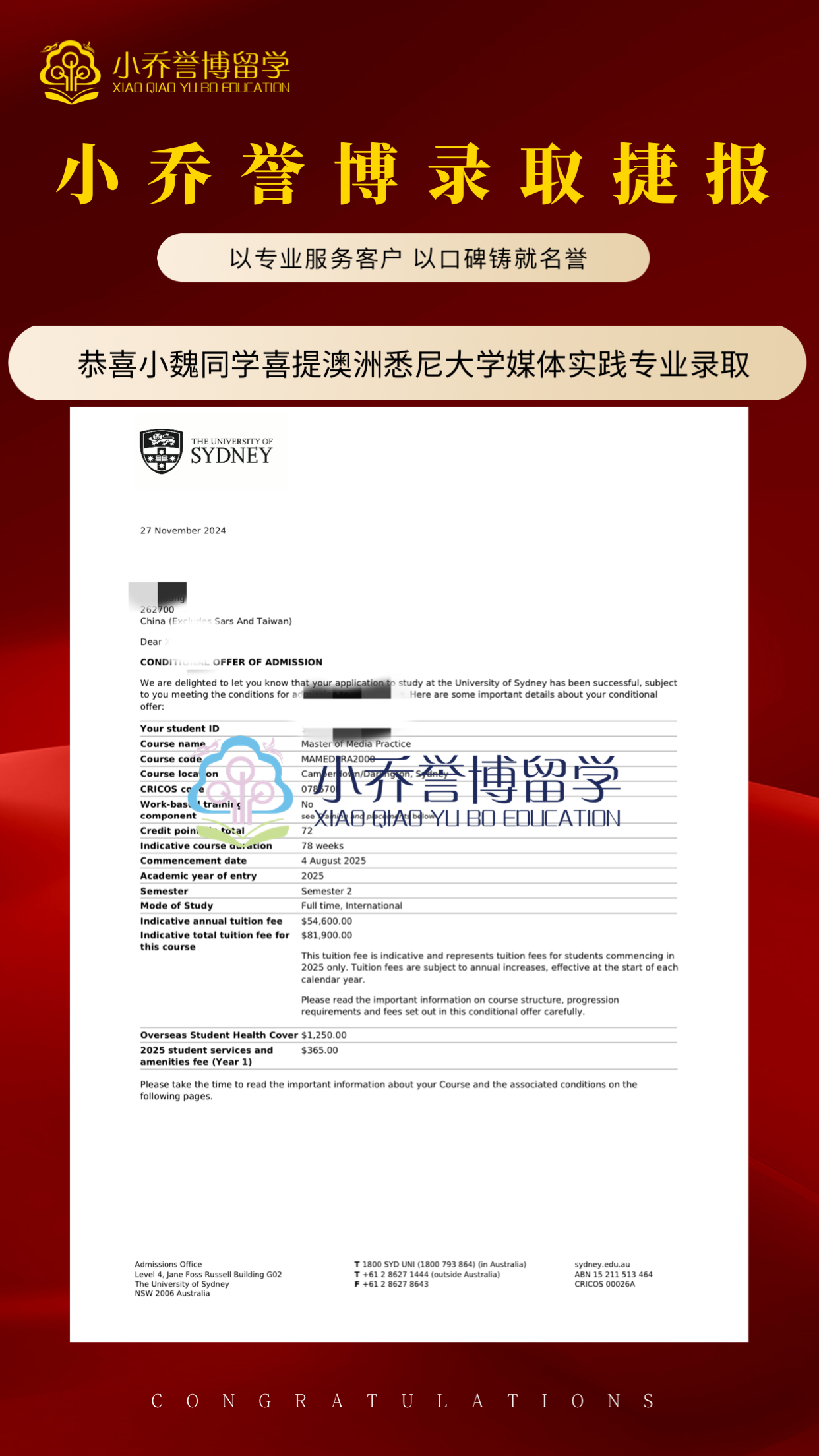 W同学悉尼媒体实践录取