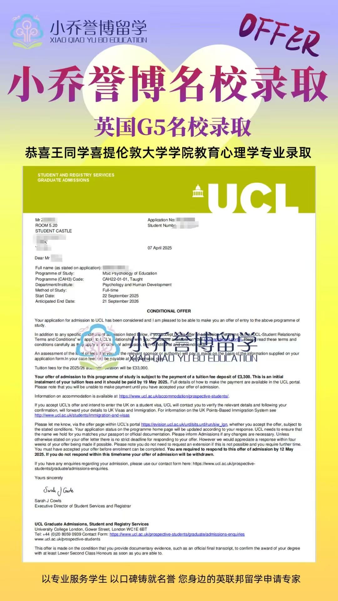W同学UCL教育心理学录取