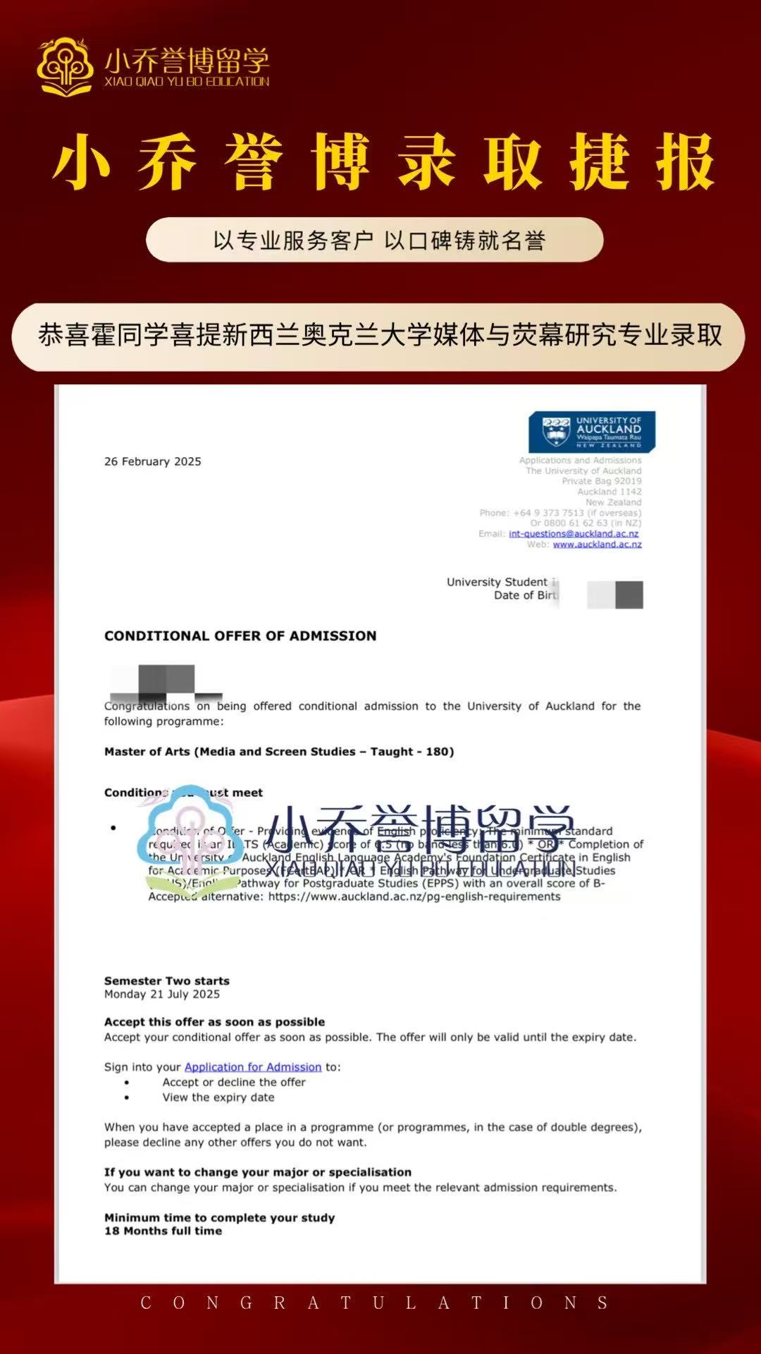 H同学奥克兰大学媒体与荧幕研究录取